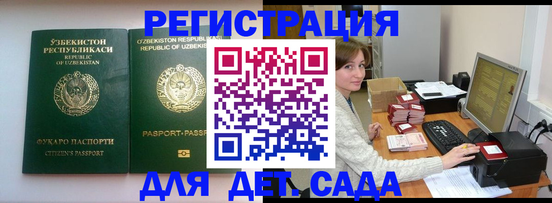 купить прописку в Жуковском