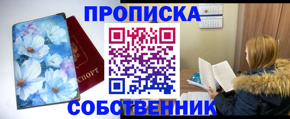 найти адрес прописки в Жуковском