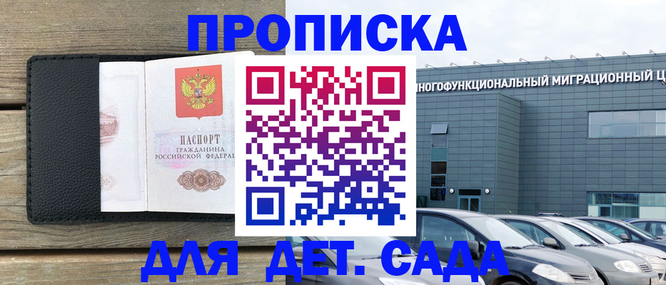 временная регистрация надежно в Жуковском