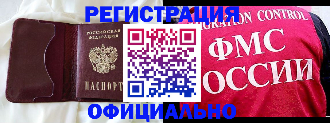 временная регистрация для школы в Жуковском