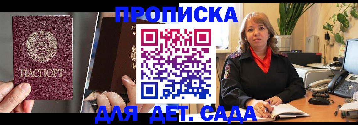временная регистрация недорого в Жуковском