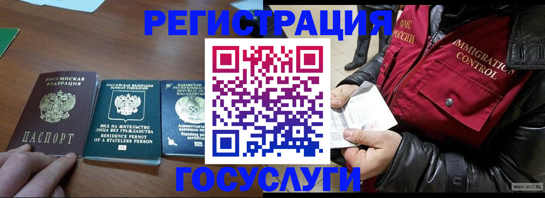 прописка законно в Жуковском